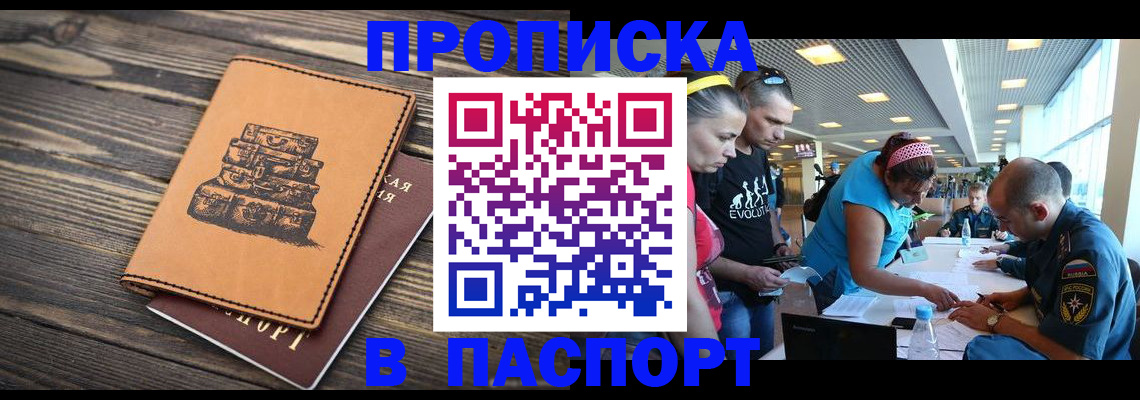 пропишу в квартире в Керчи